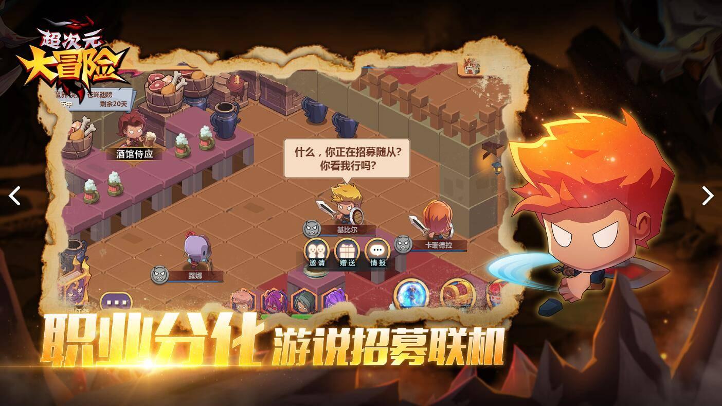 省十四届人大二次会议主席团举行第四次会议