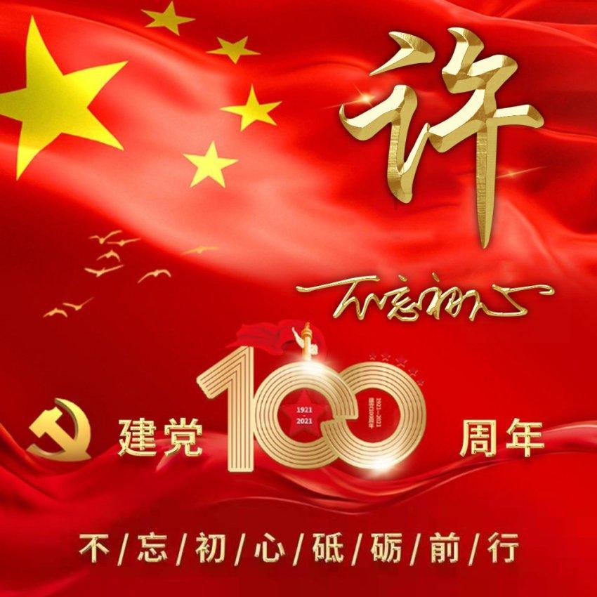 仙剑奇侠传3