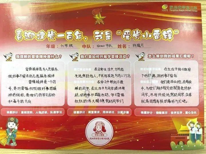 敲警钟 定规矩 守底线 促担当——市生态环境局耀州分局党支部召开纪律作风警示教育月动员大会