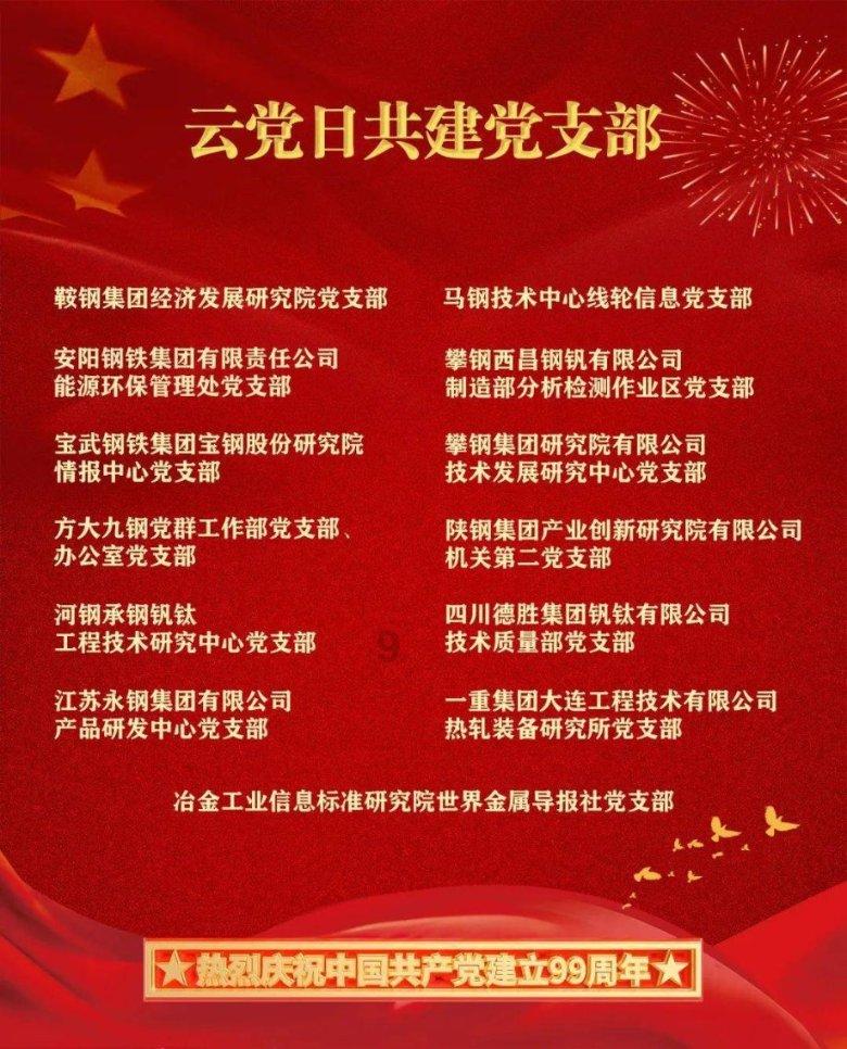 美的微晶口感保鲜冰箱助力免费午餐项目,发起捐口福公益活动